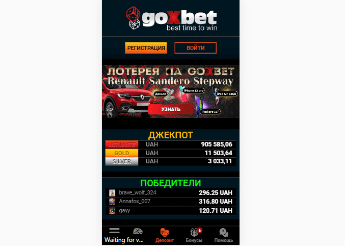 Мобільна версія Гоксбет Мобільна версія Гоксбет